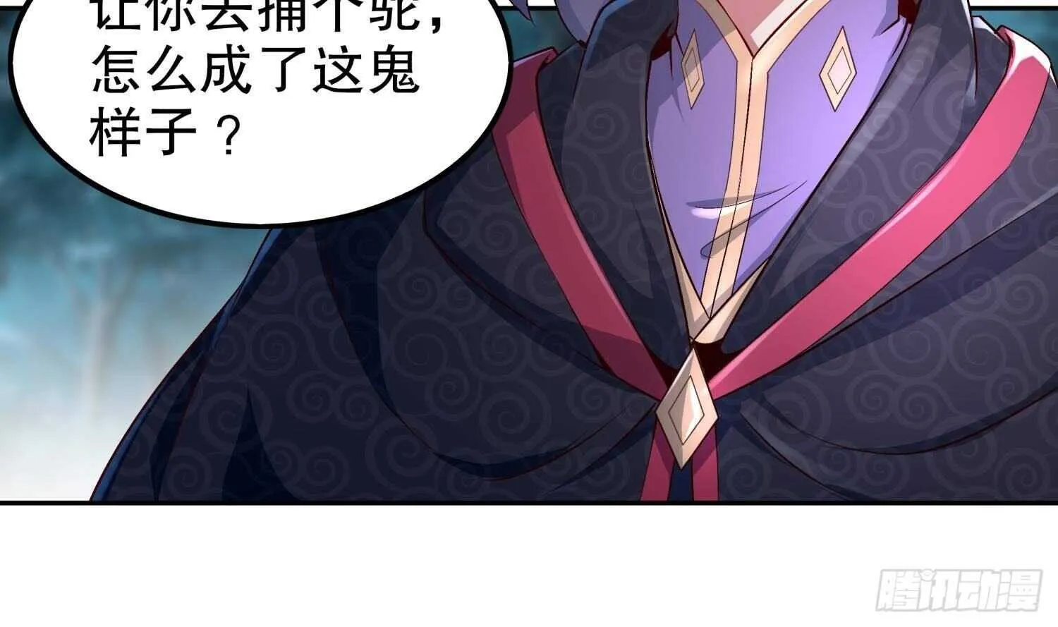 第50话 暴露了！ 第5页