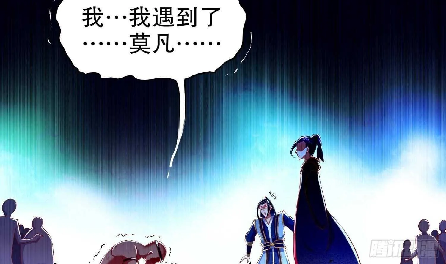第50话 暴露了！ 第7页