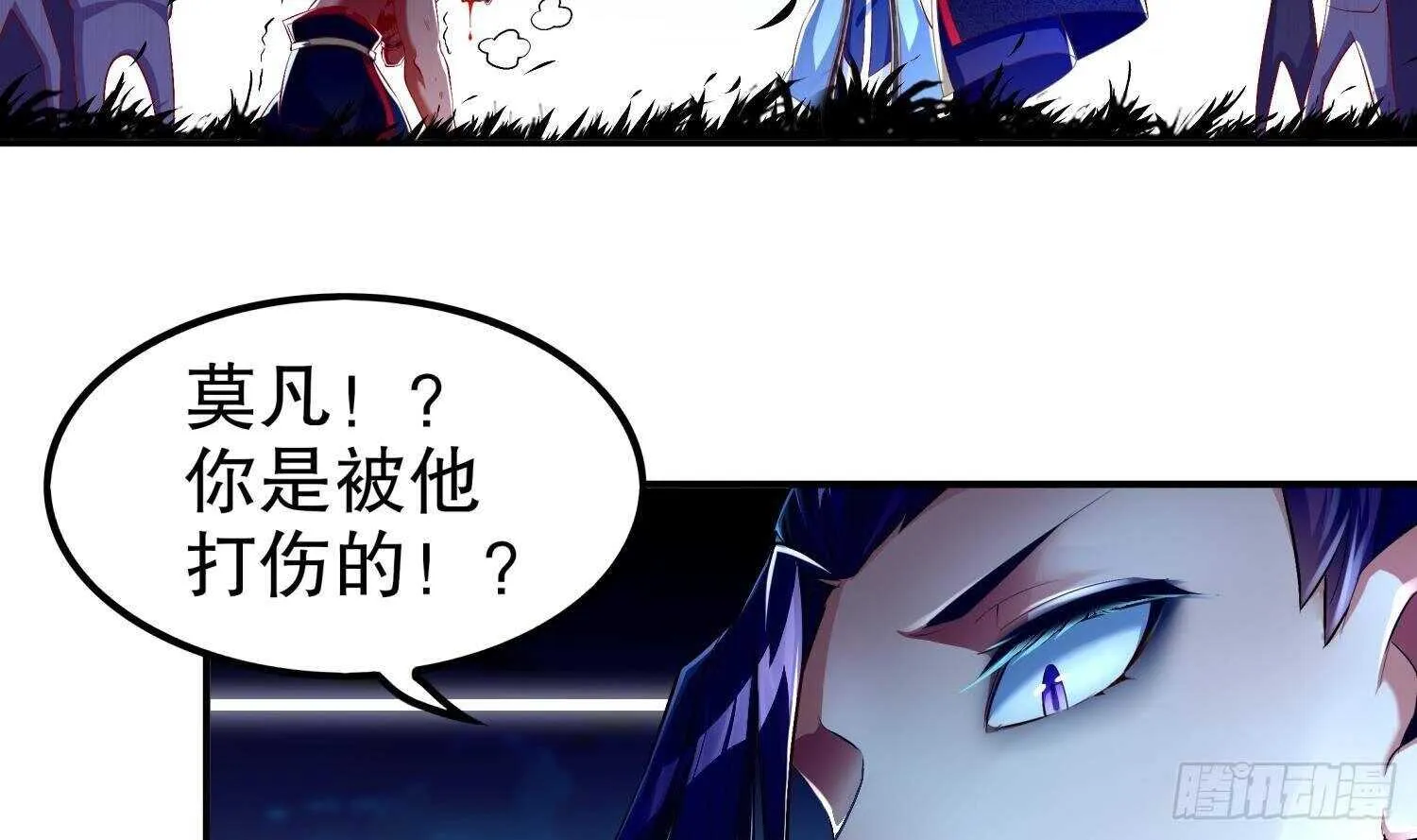 第50话 暴露了！ 第8页