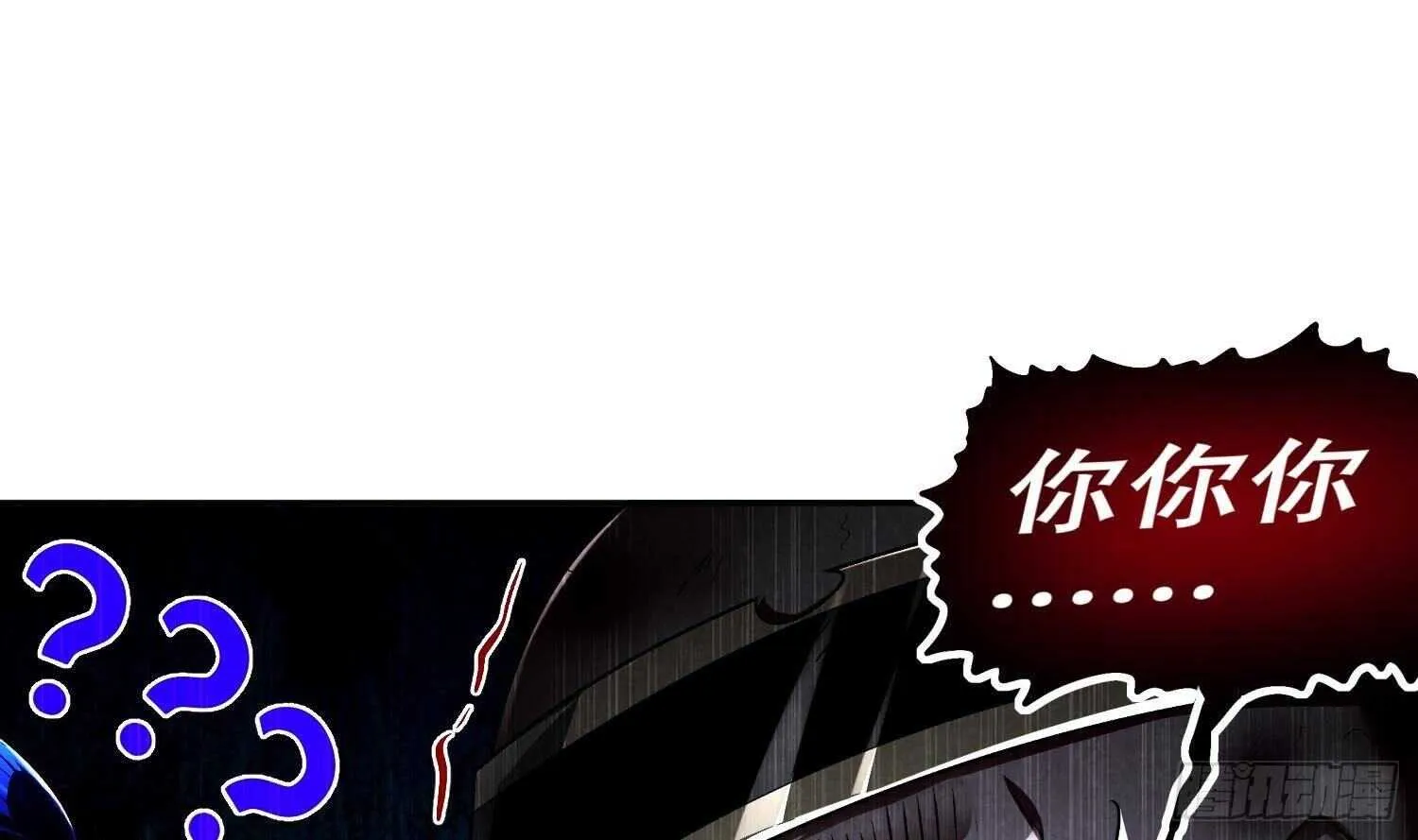 第50话 暴露了！ 第16页