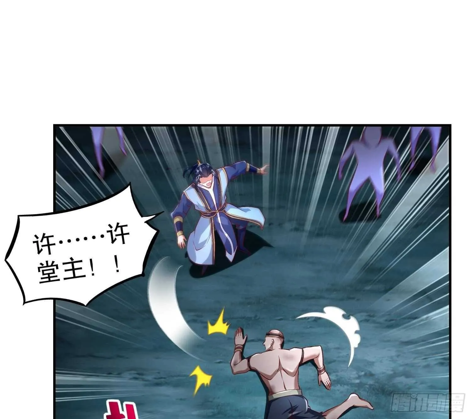 第50话 暴露了！ 第19页