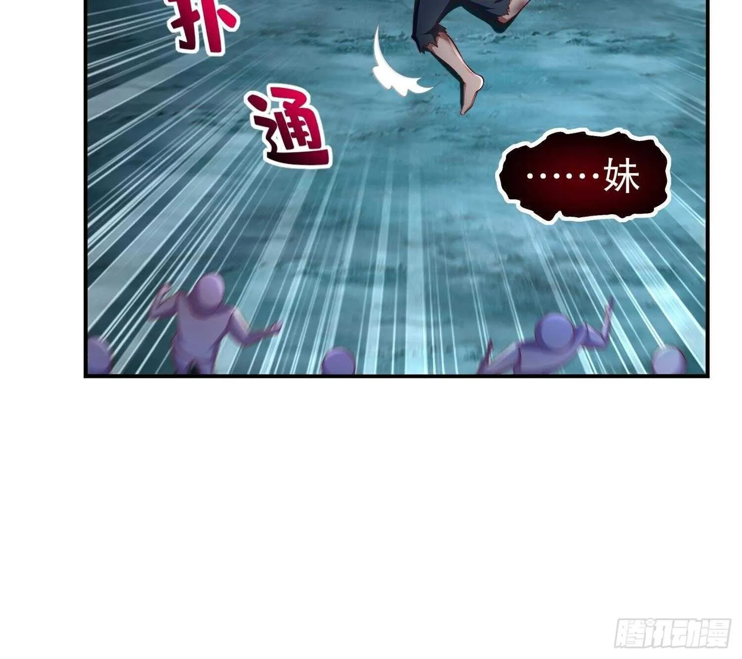 第50话 暴露了！ 第20页