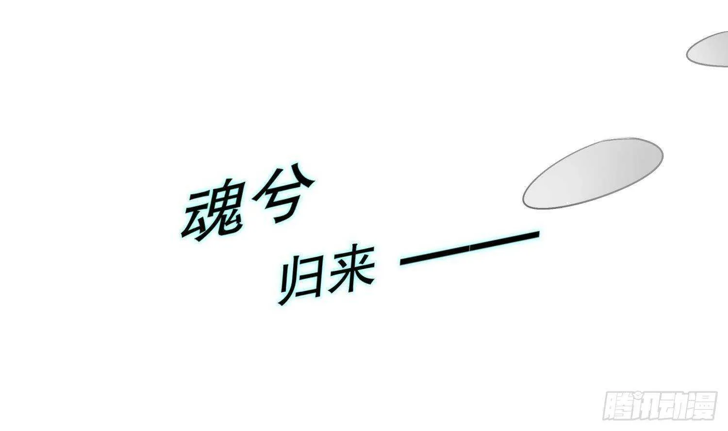 第50话 暴露了！ 第22页