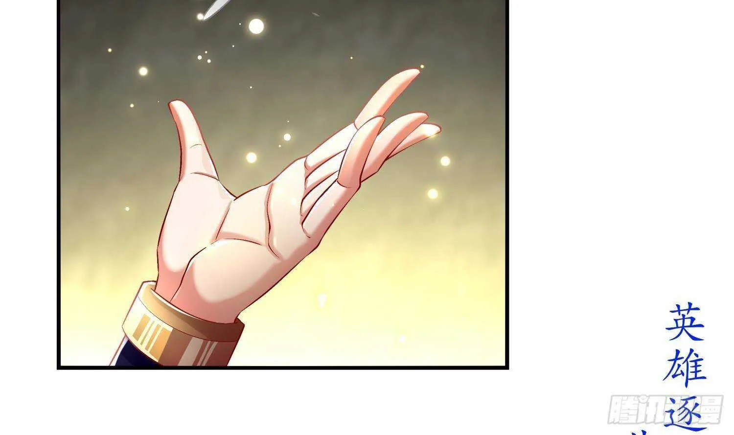 第50话 暴露了！ 第24页