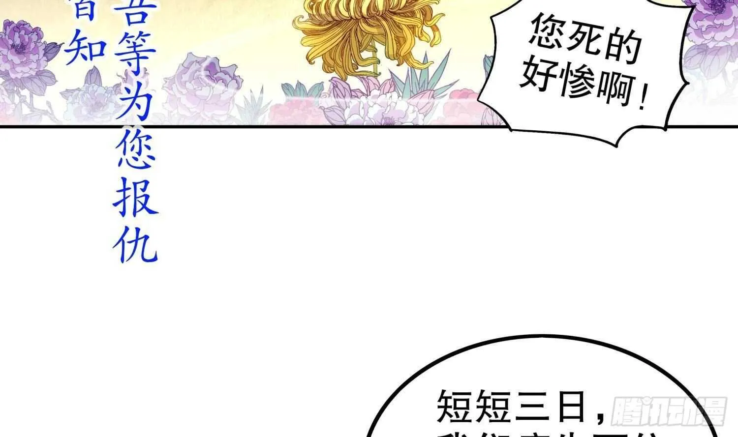 第50话 暴露了！ 第27页