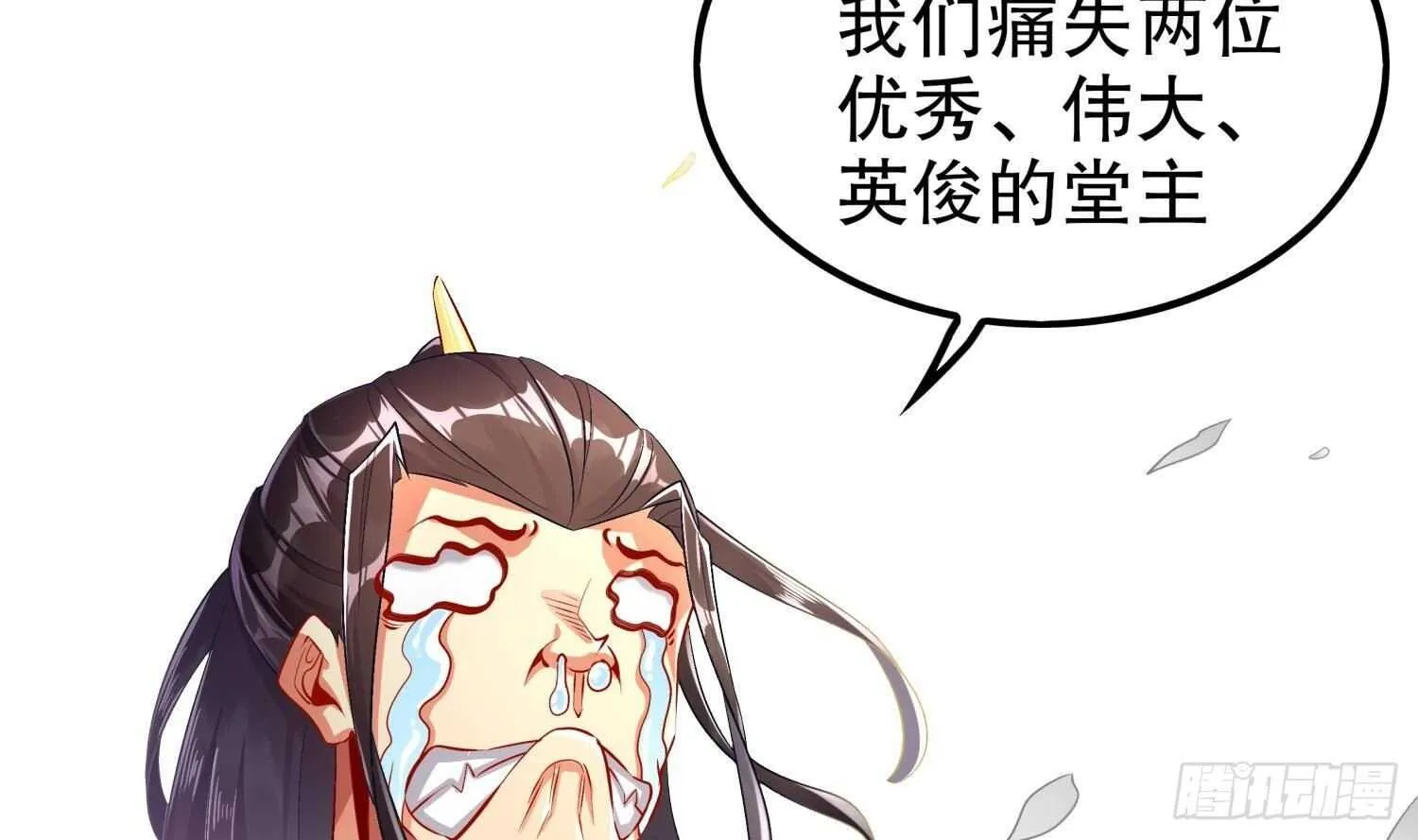 第50话 暴露了！ 第28页