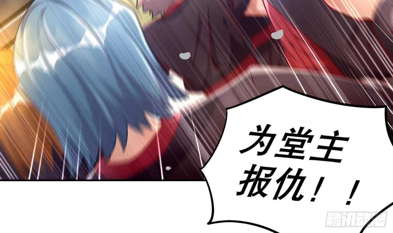 第50话 暴露了！ 第33页