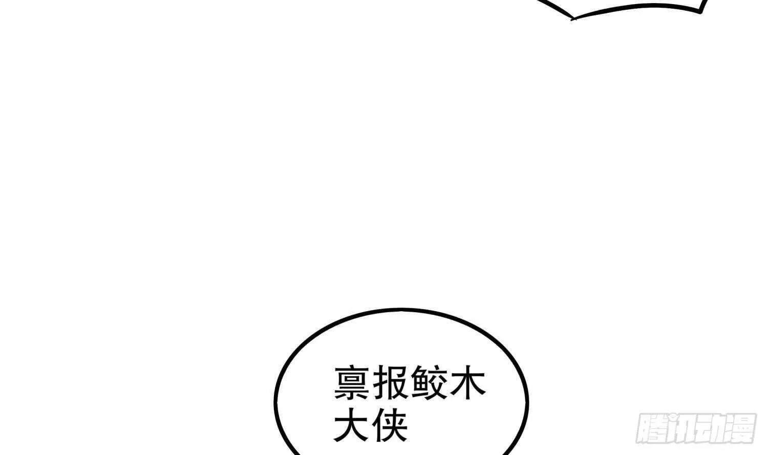 第50话 暴露了！ 第34页