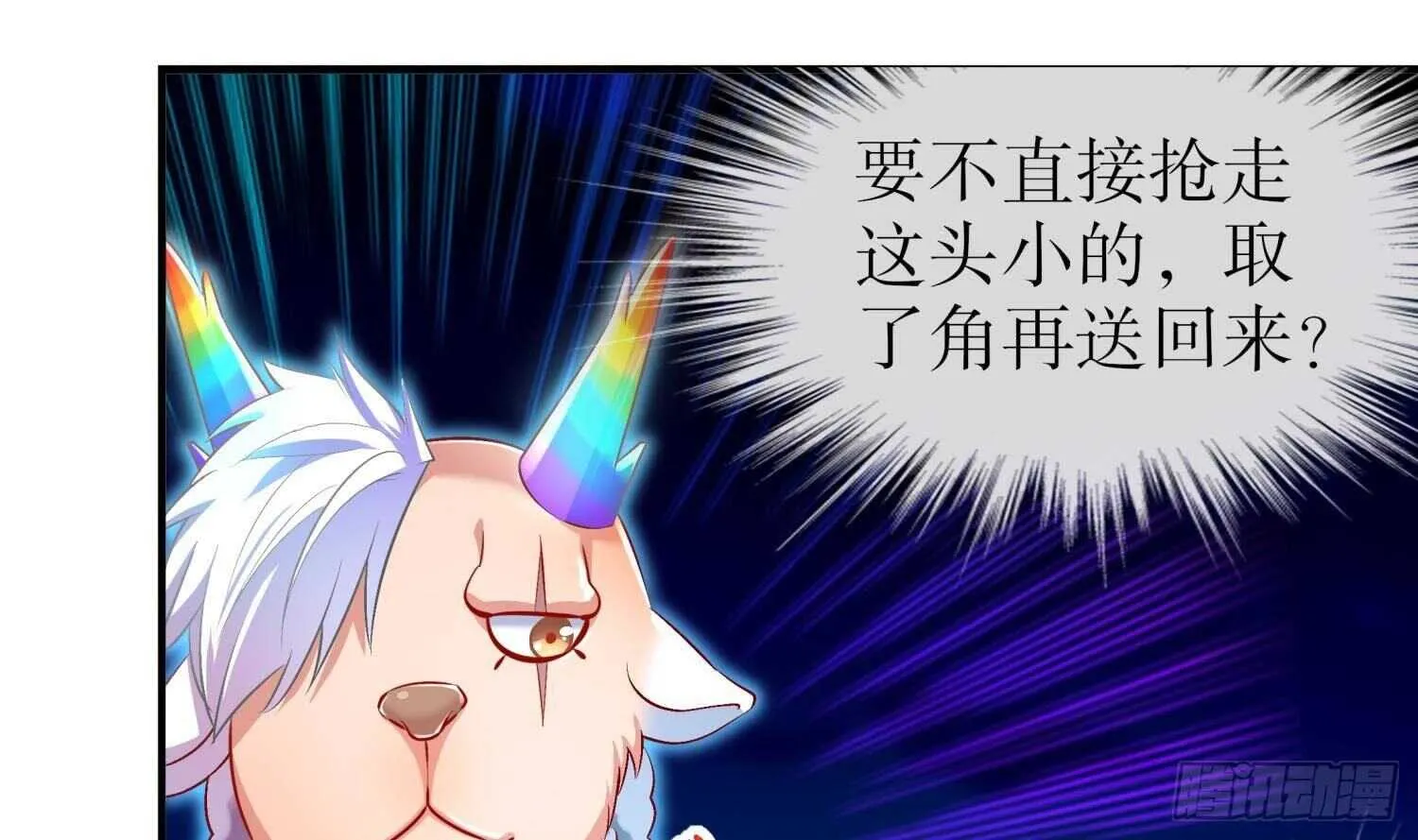 第50话 暴露了！ 第43页