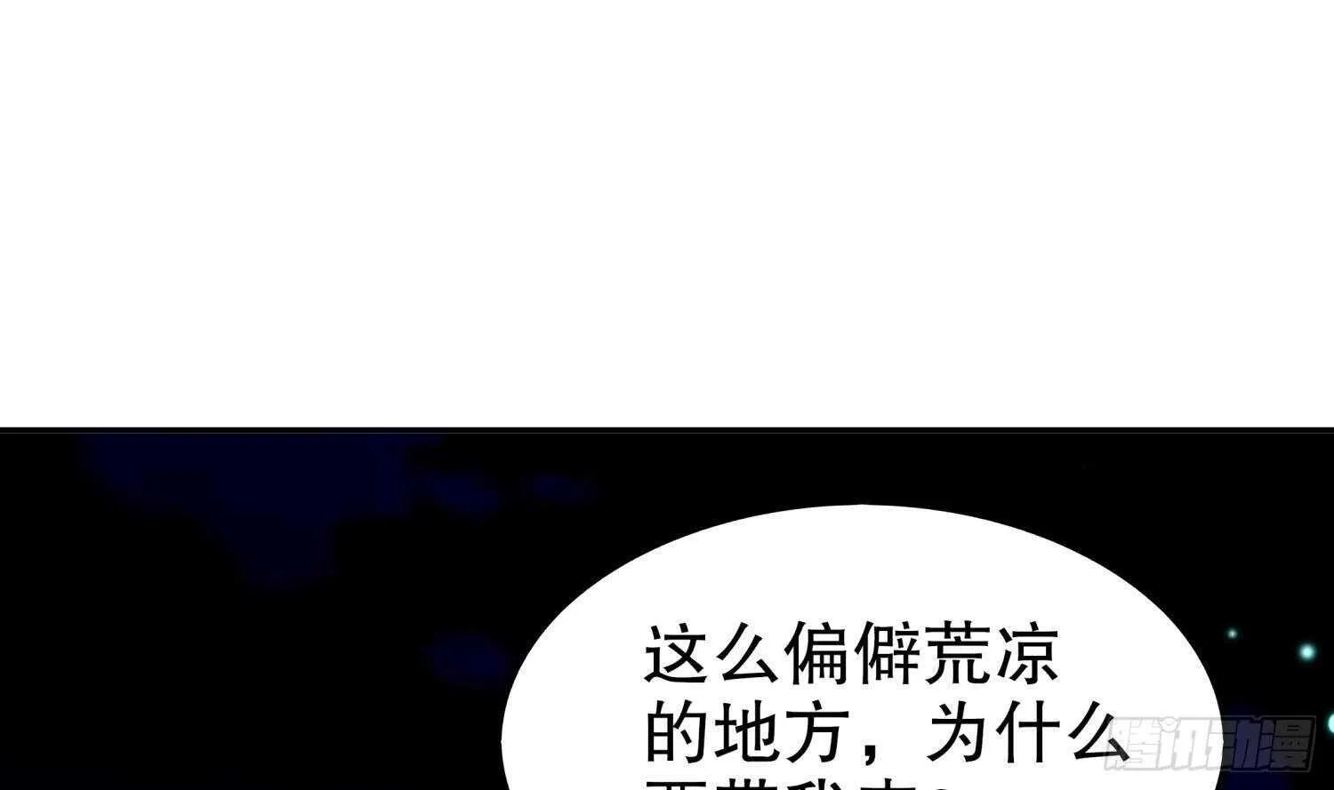 第50话 暴露了！ 第46页