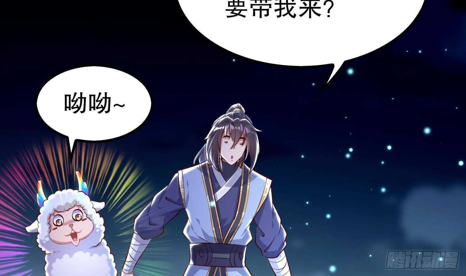 第50话 暴露了！ 第47页