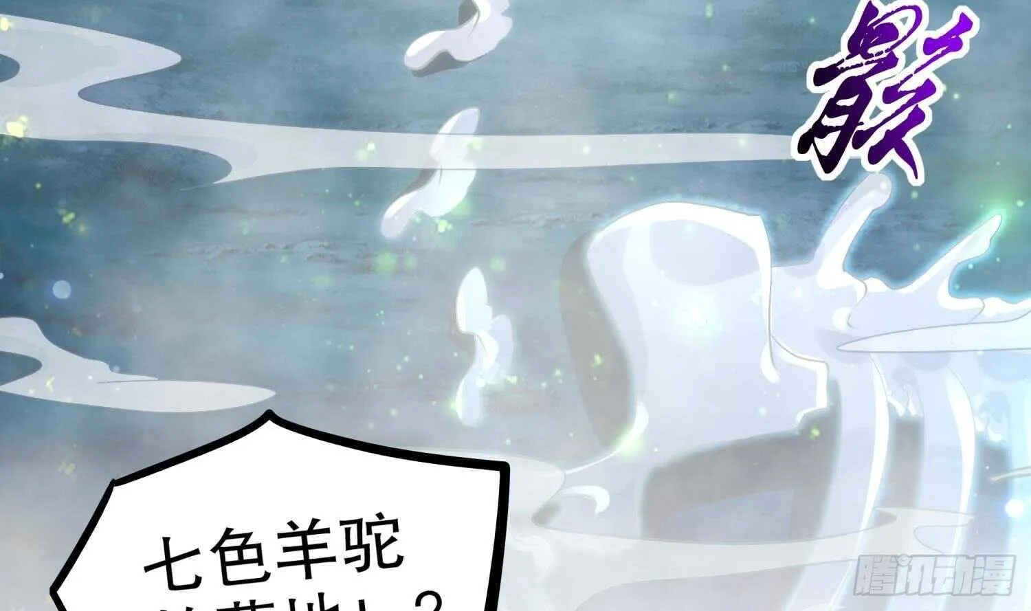 第50话 暴露了！ 第53页