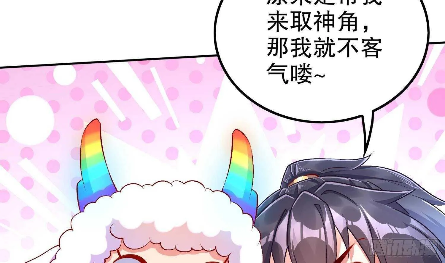 第50话 暴露了！ 第56页