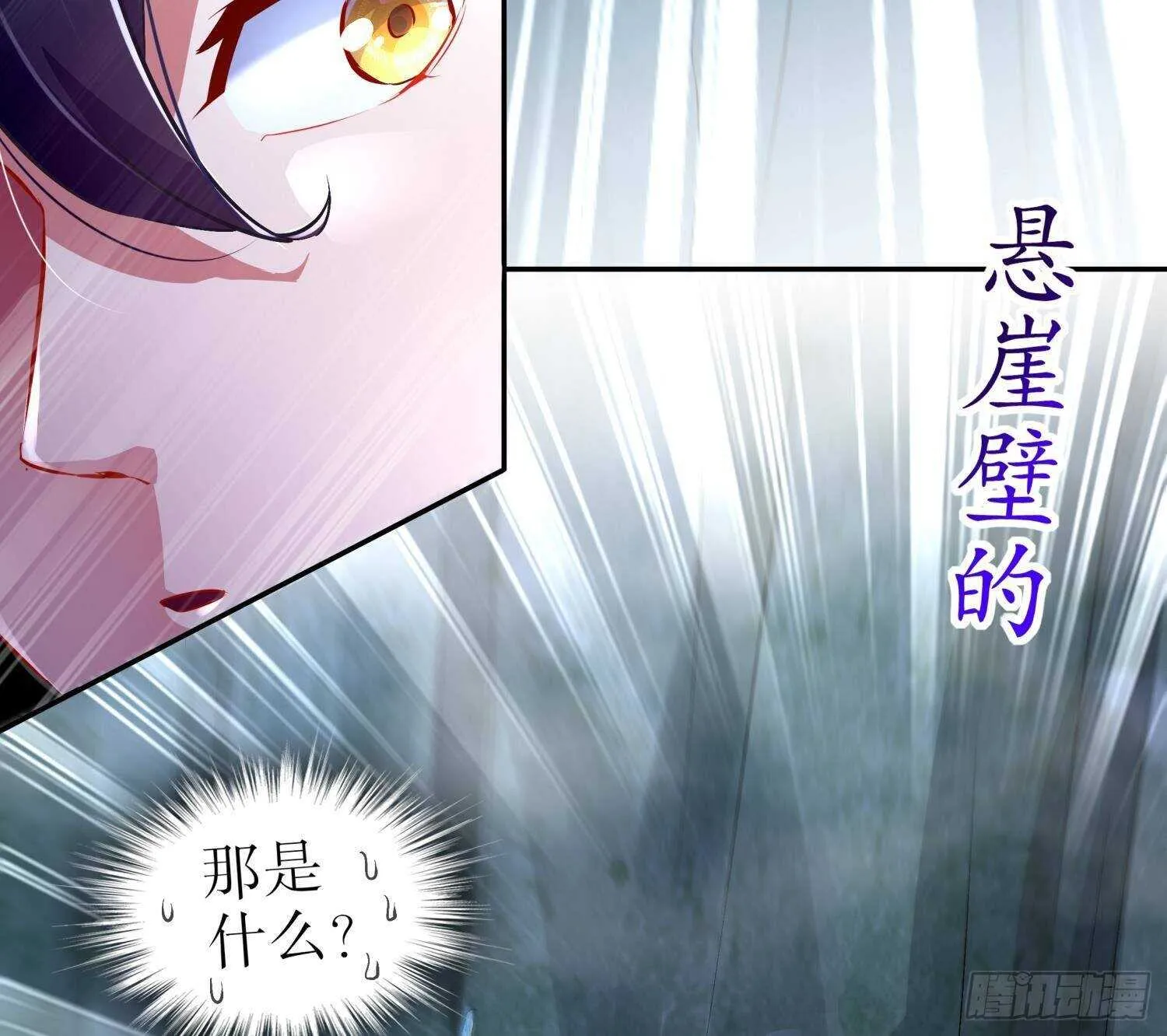 第50话 暴露了！ 第62页