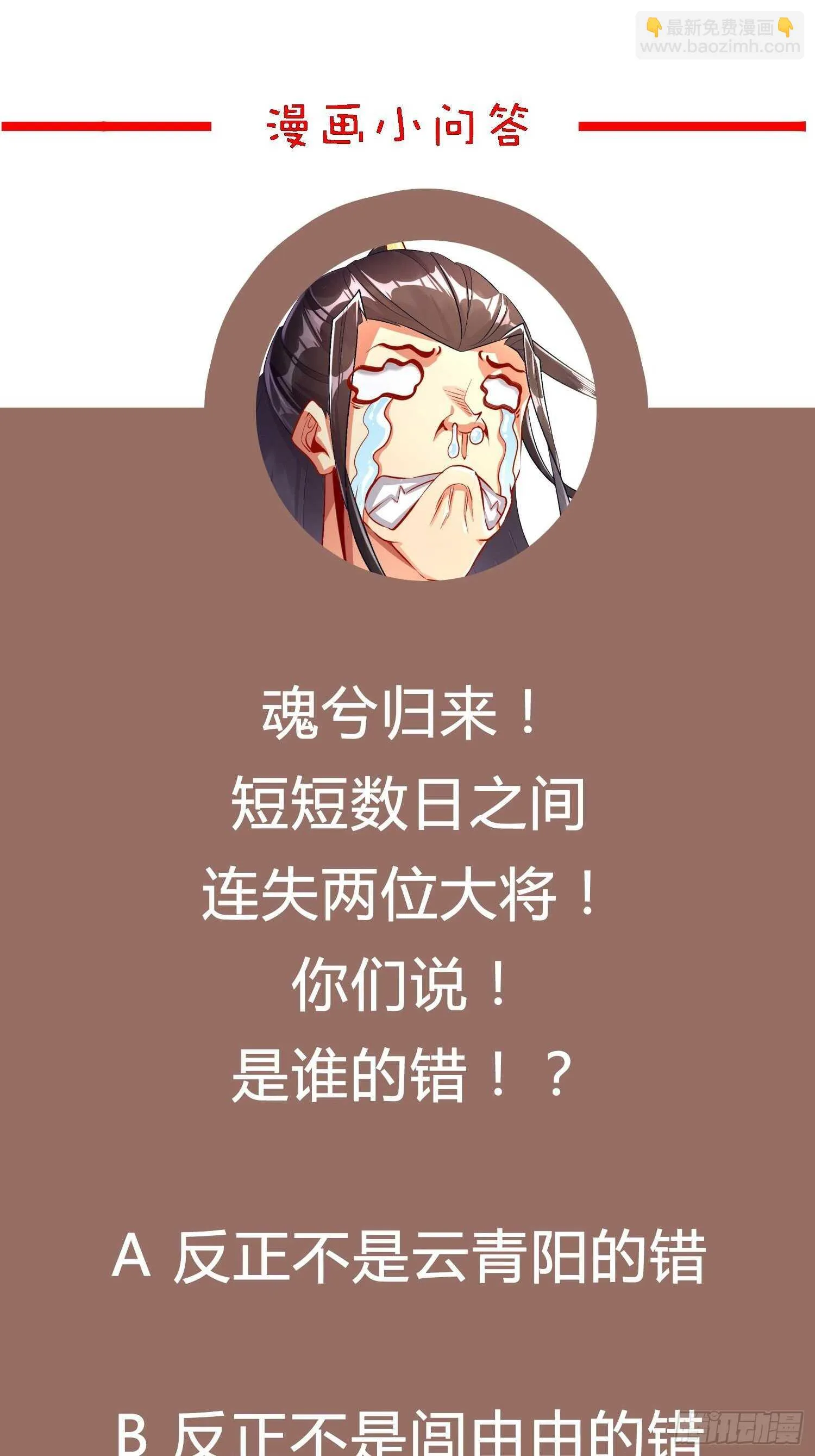 第50话 暴露了！ 第64页