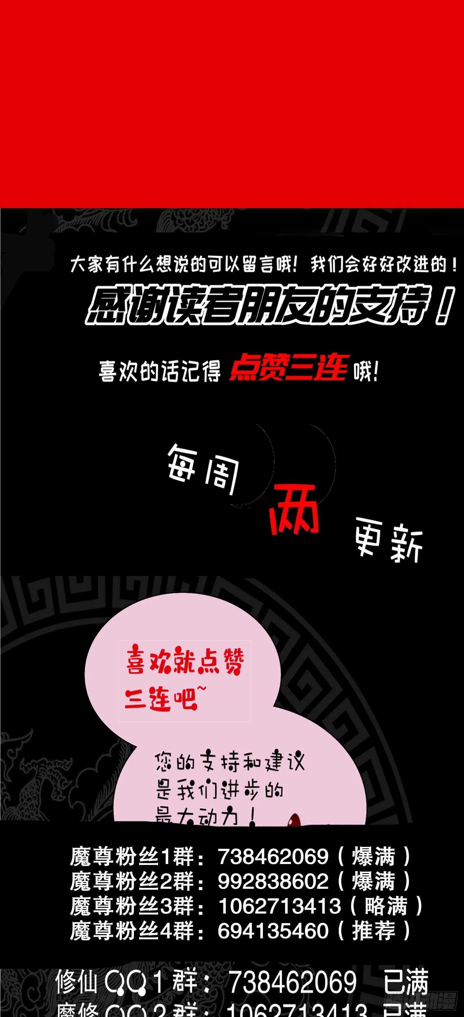 第50话 暴露了！ 第68页