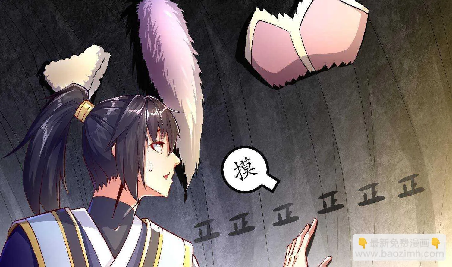 第51话 都……看到了！ 第7页