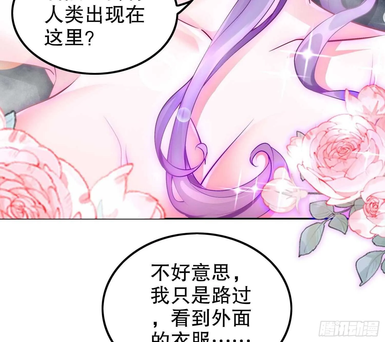 第51话 都……看到了！ 第19页
