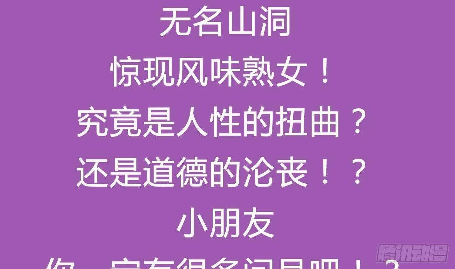 第51话 都……看到了！ 第72页