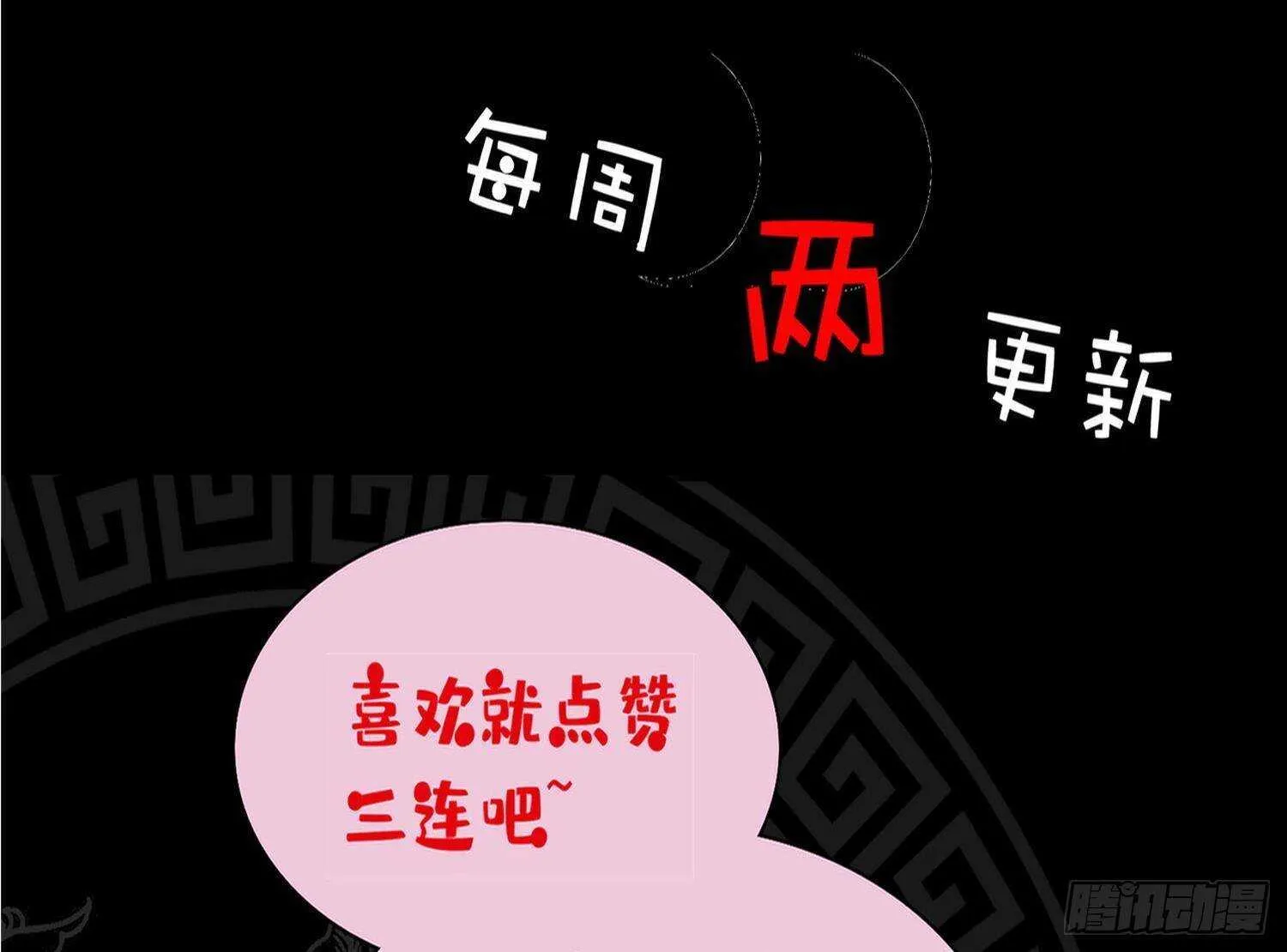 第51话 都……看到了！ 第83页