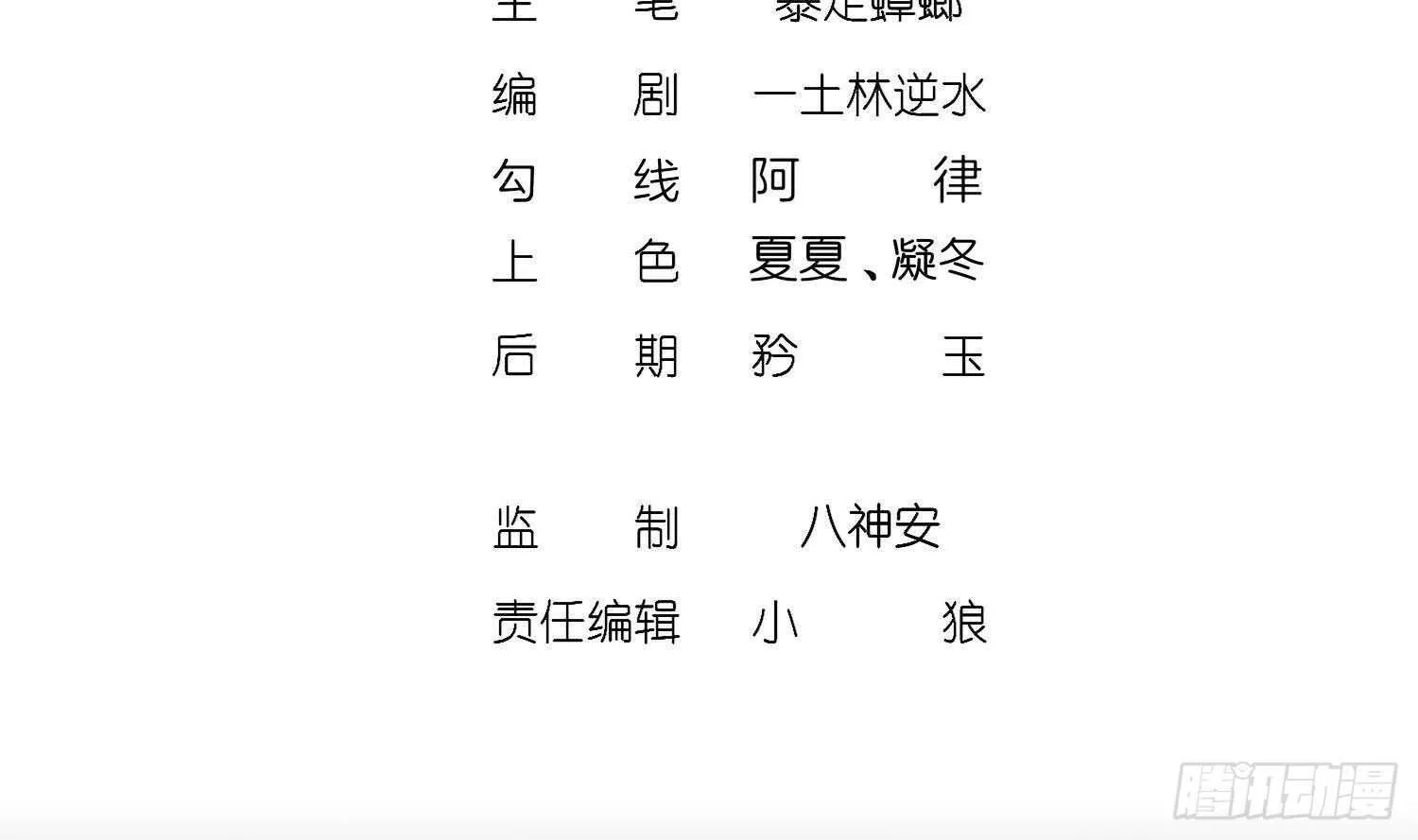 第52话 就这么被占有了？ 第4页