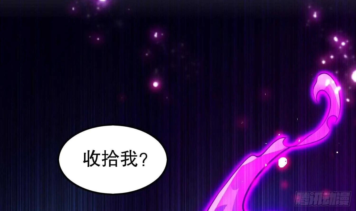 第52话 就这么被占有了？ 第6页