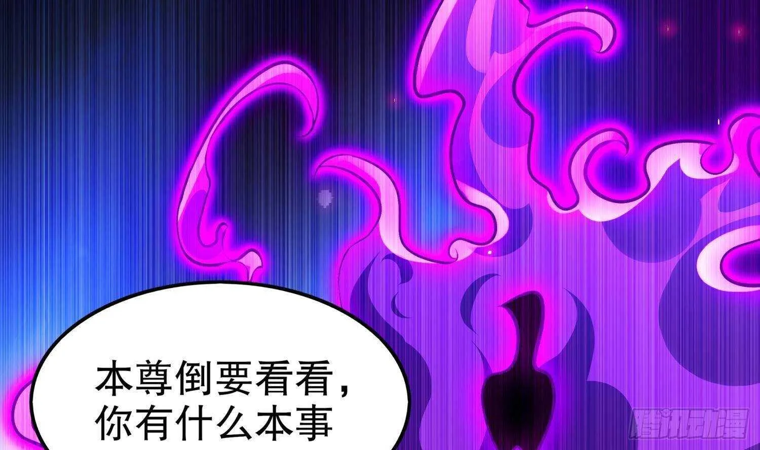 第52话 就这么被占有了？ 第7页
