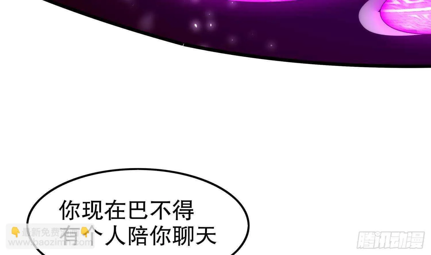 第52话 就这么被占有了？ 第11页
