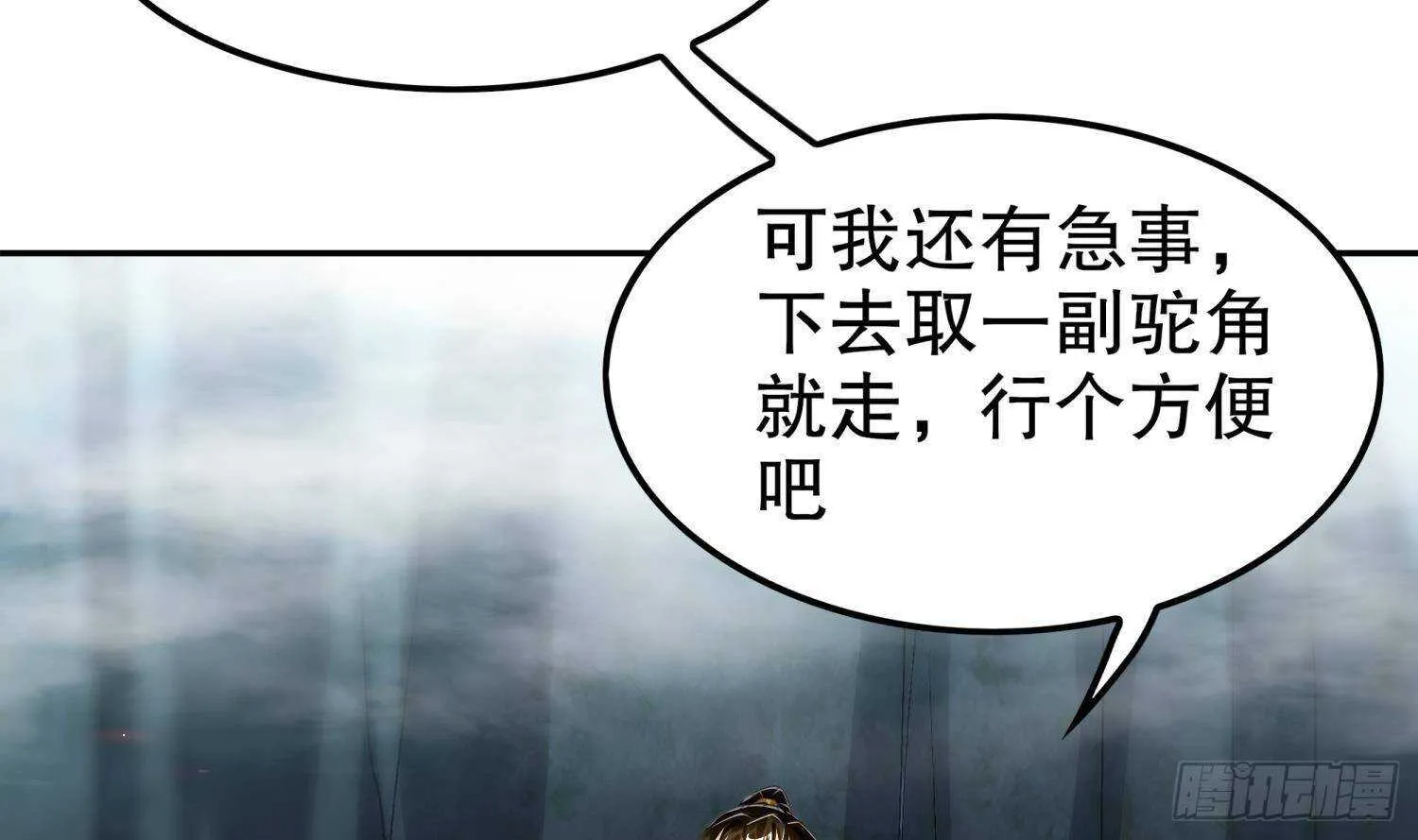 第52话 就这么被占有了？ 第12页
