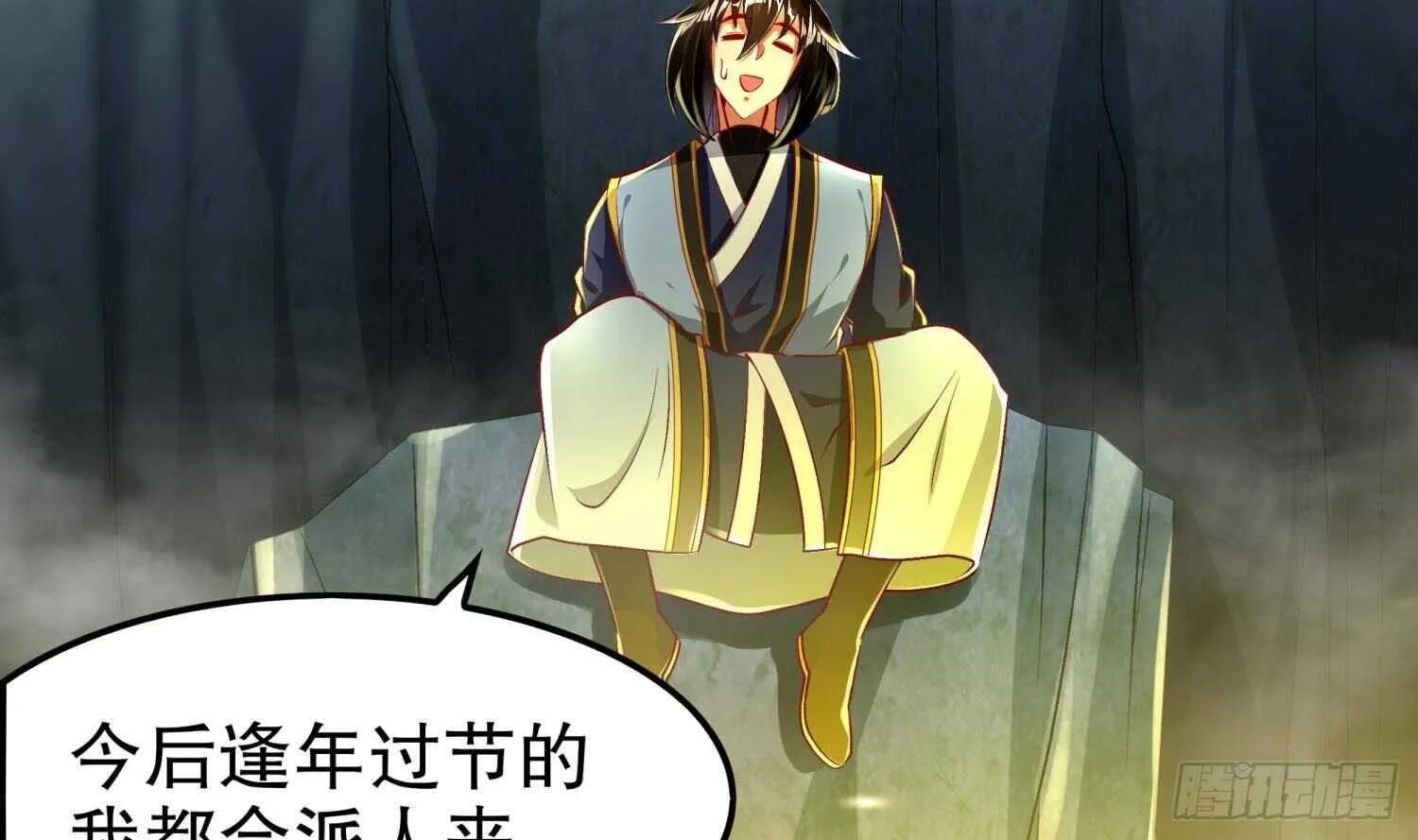 第52话 就这么被占有了？ 第13页