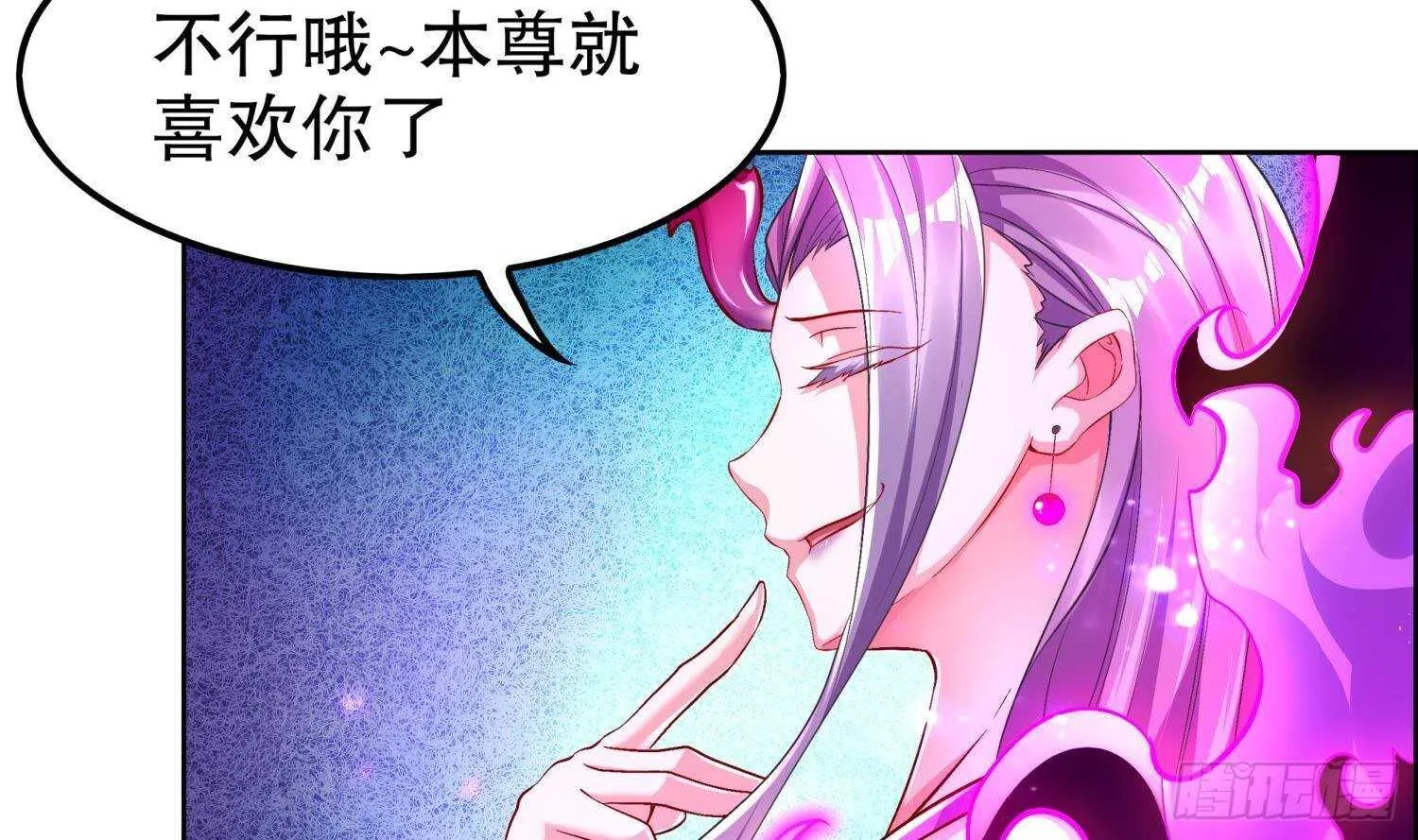 第52话 就这么被占有了？ 第15页
