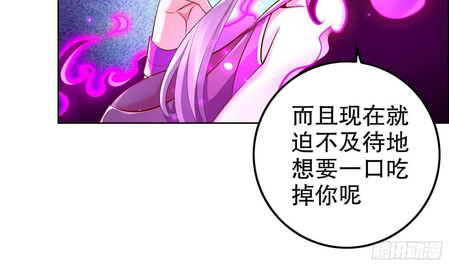 第52话 就这么被占有了？ 第16页