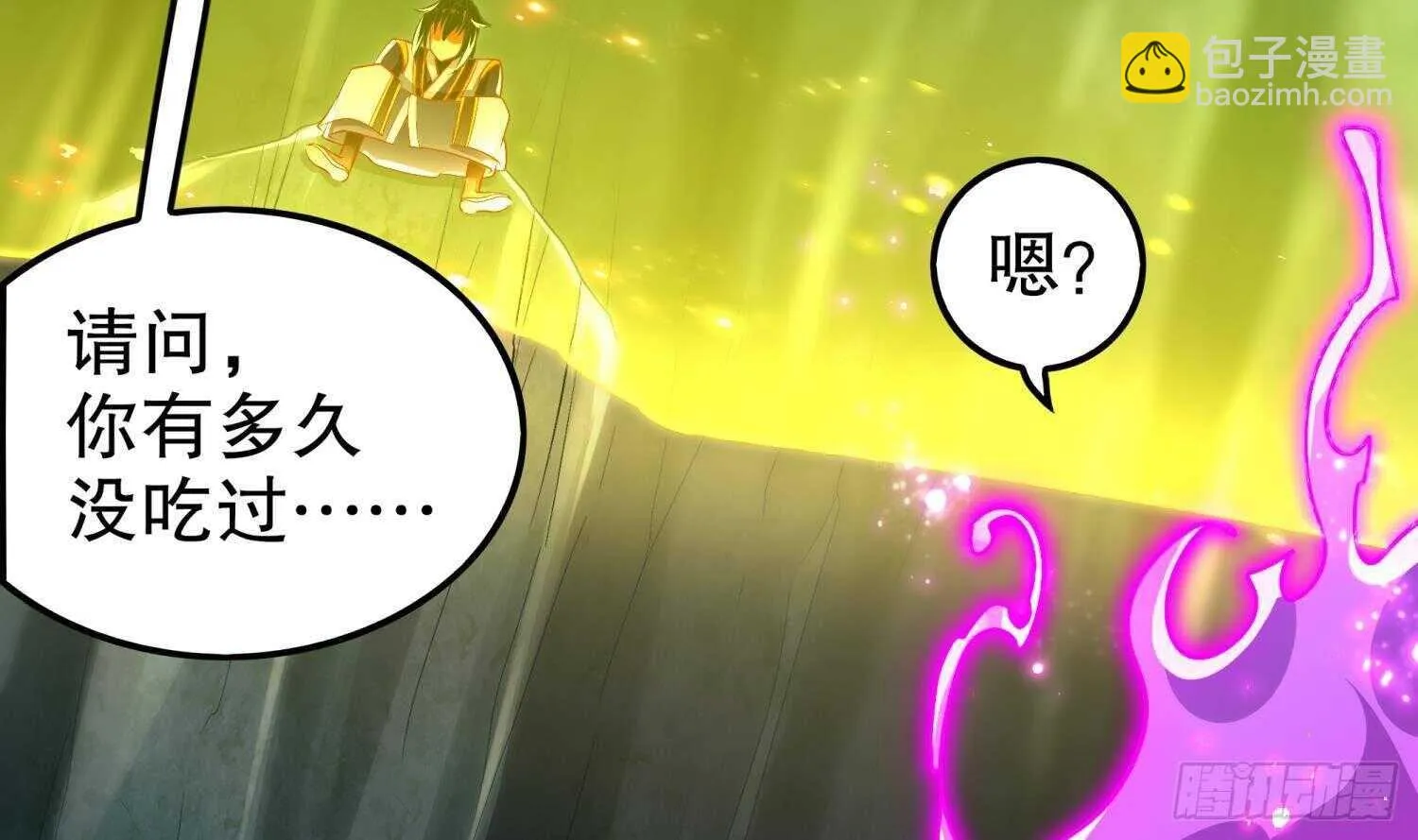 第52话 就这么被占有了？ 第18页