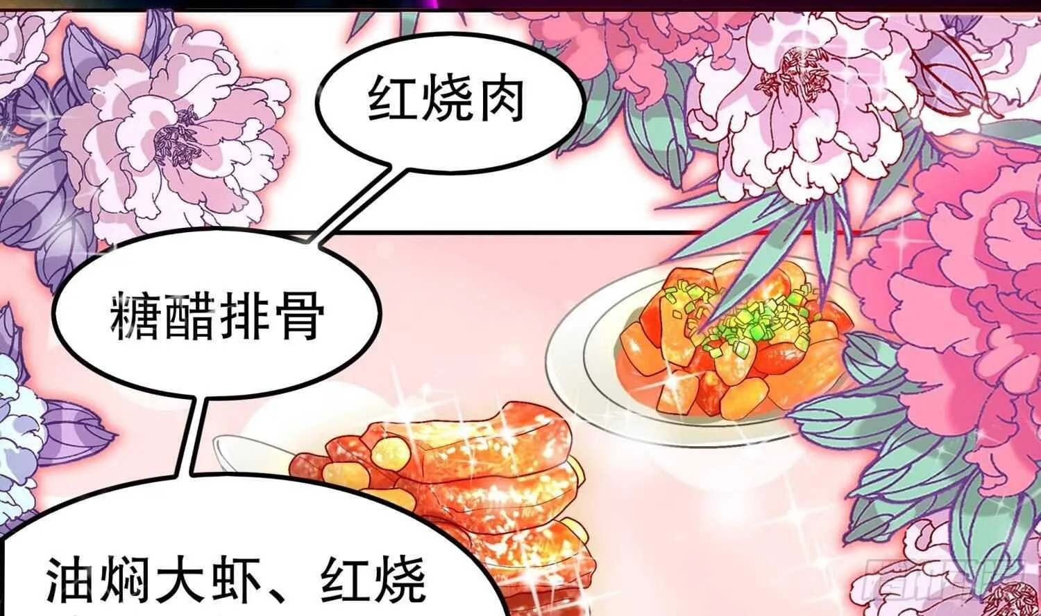 第52话 就这么被占有了？ 第20页