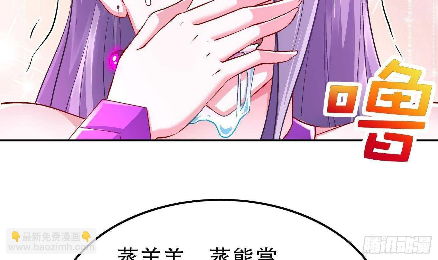 第52话 就这么被占有了？ 第24页
