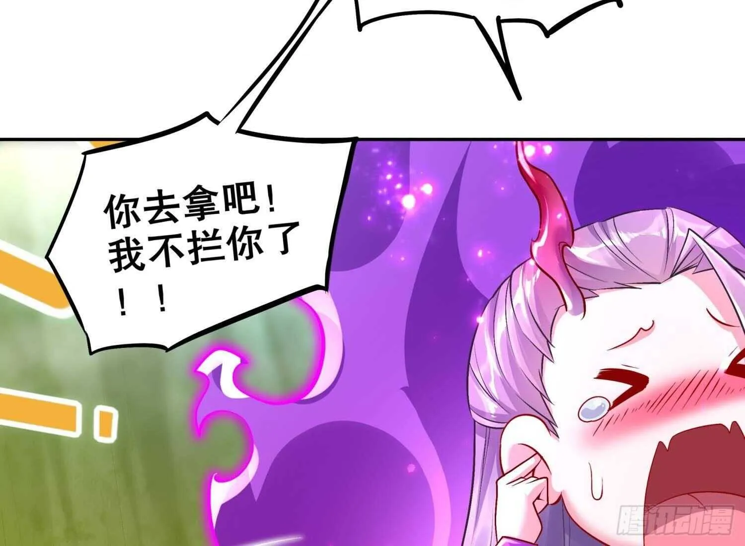 第52话 就这么被占有了？ 第26页