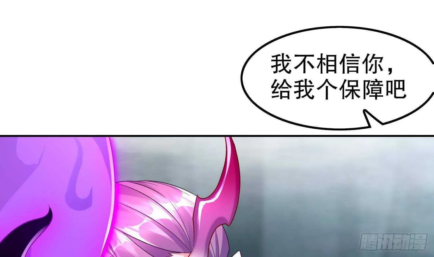 第52话 就这么被占有了？ 第28页