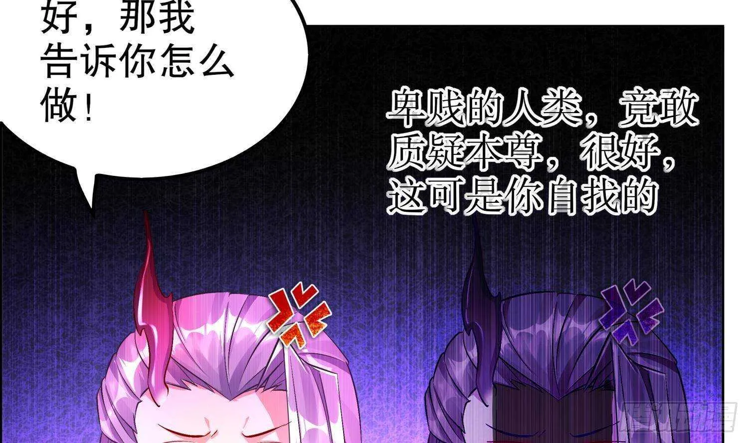 第52话 就这么被占有了？ 第34页