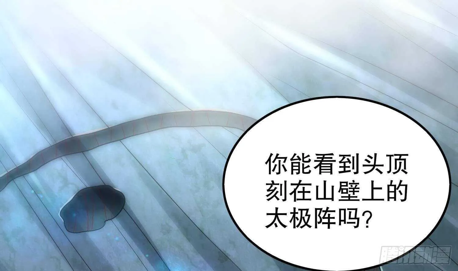 第52话 就这么被占有了？ 第36页
