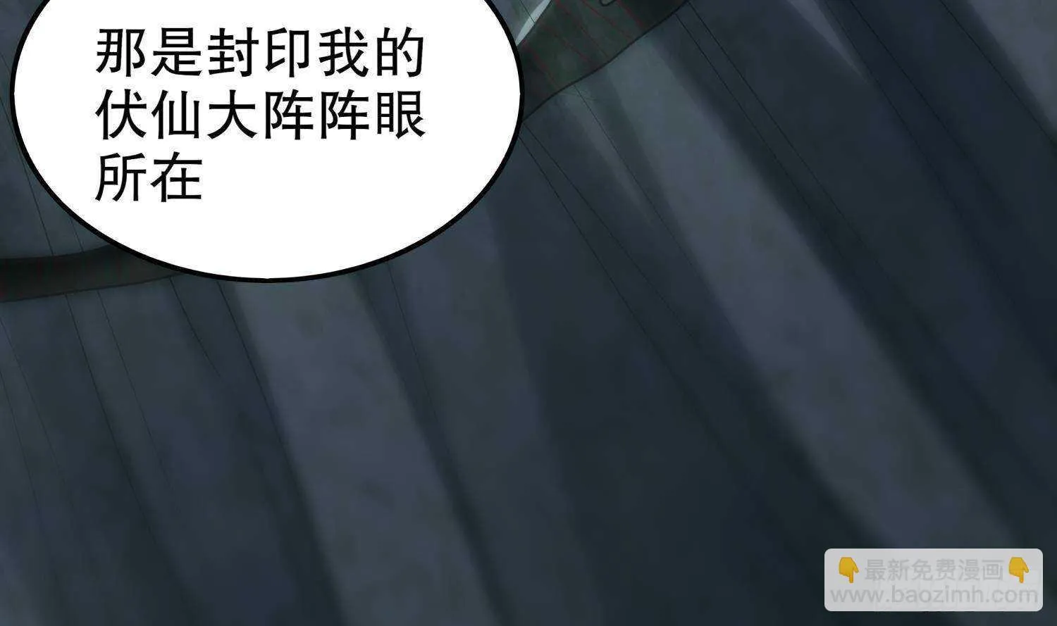 第52话 就这么被占有了？ 第38页