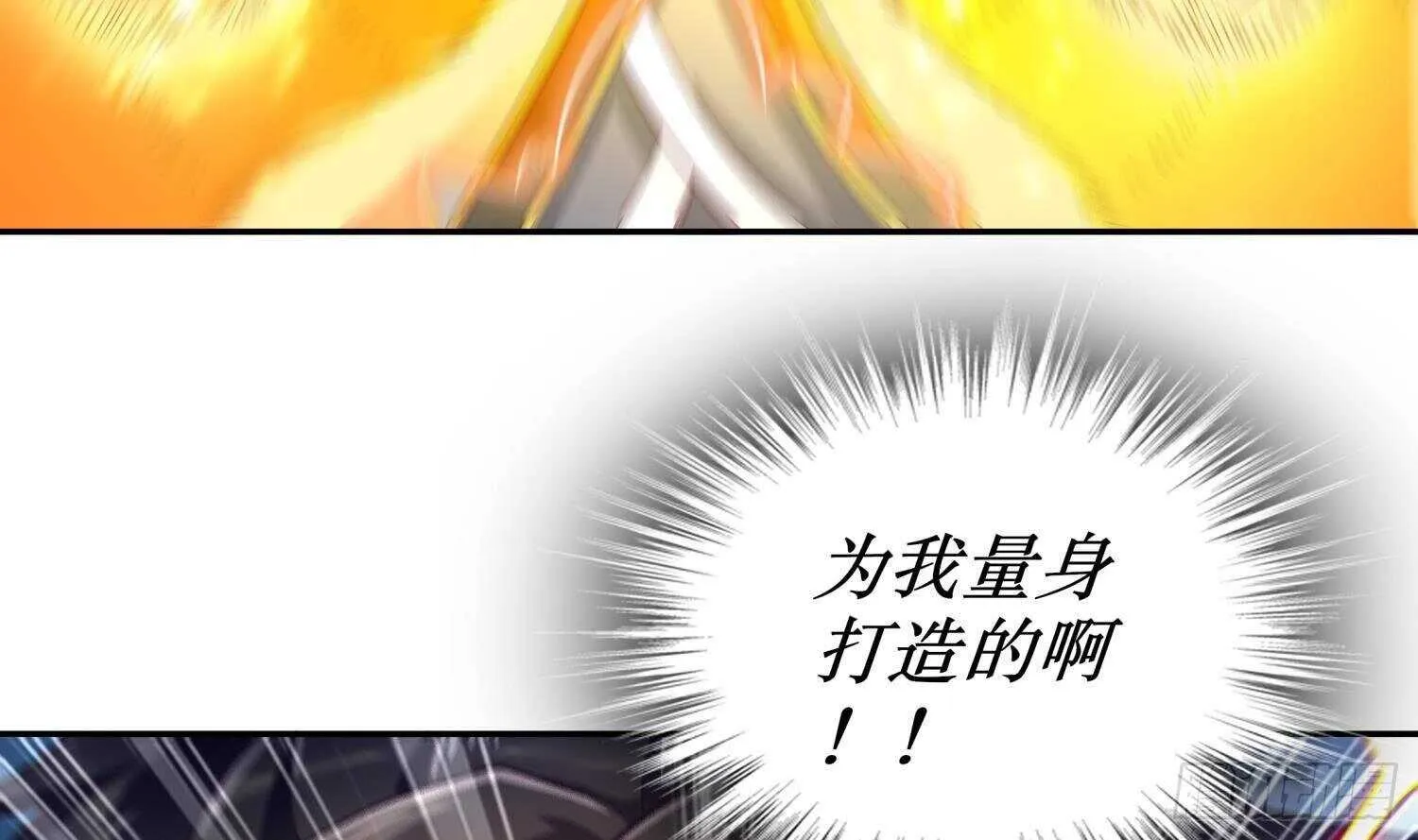第52话 就这么被占有了？ 第55页