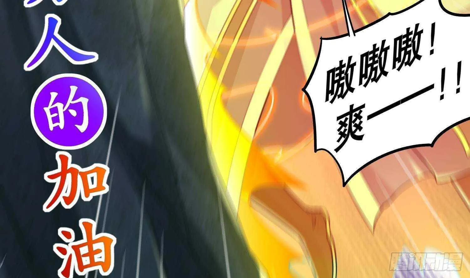 第52话 就这么被占有了？ 第60页
