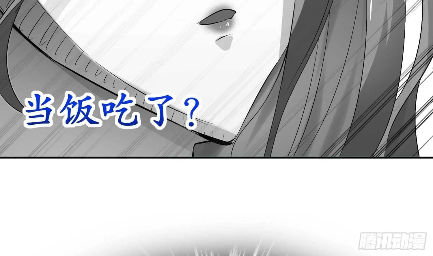 第52话 就这么被占有了？ 第63页