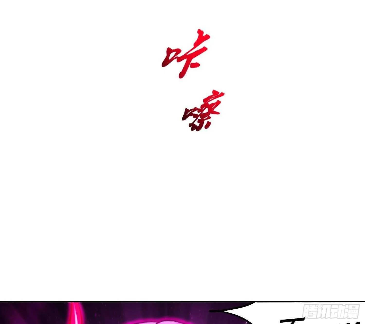 第52话 就这么被占有了？ 第67页