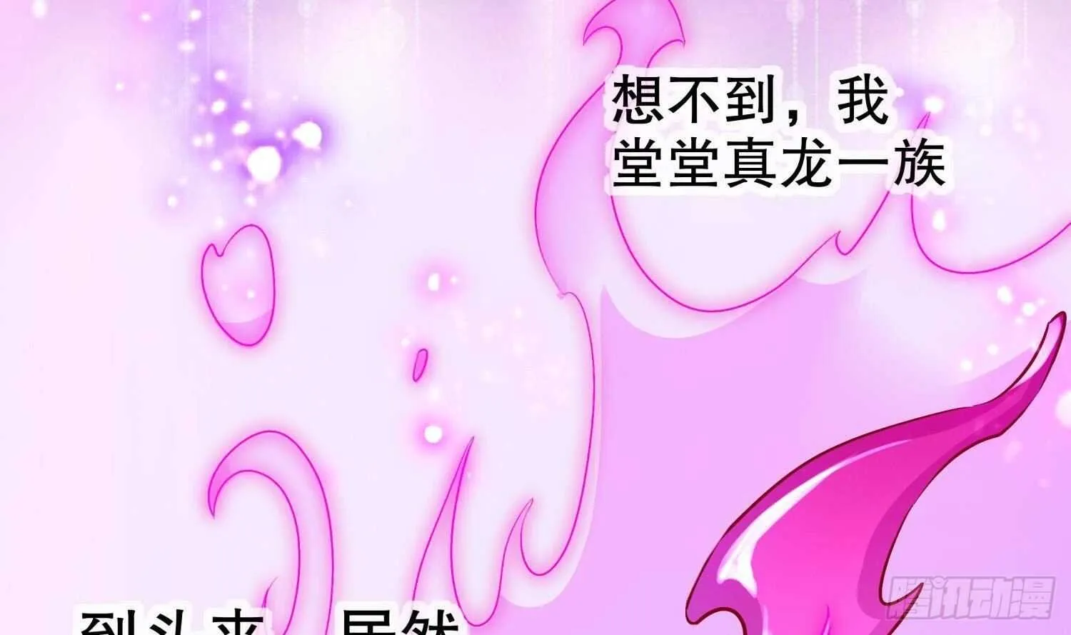 第52话 就这么被占有了？ 第74页
