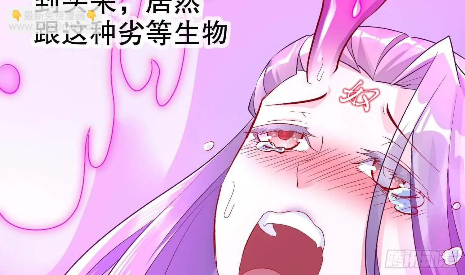 第52话 就这么被占有了？ 第75页