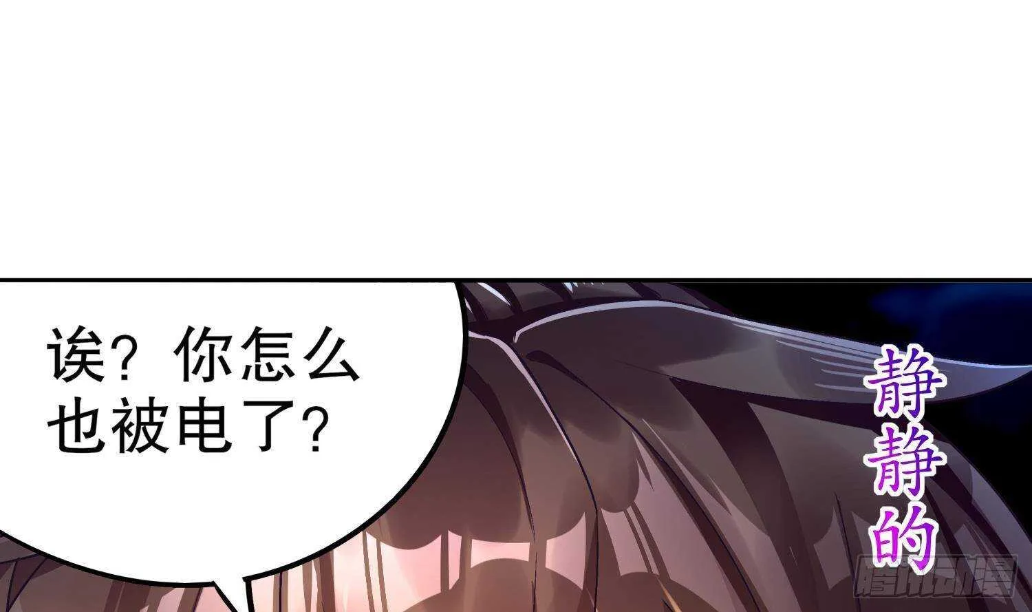 第52话 就这么被占有了？ 第78页