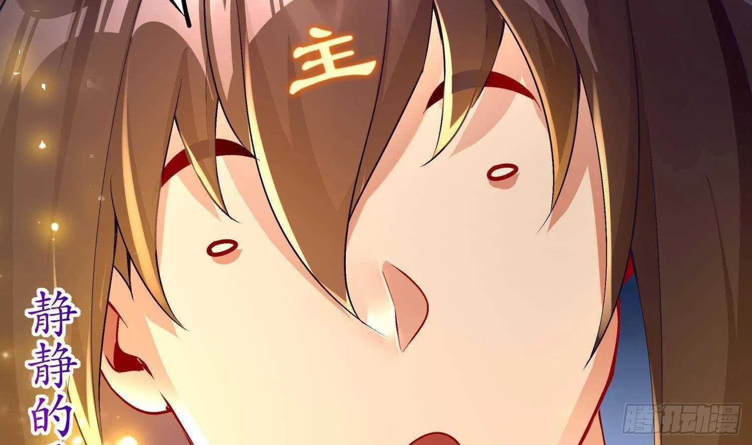 第52话 就这么被占有了？ 第79页