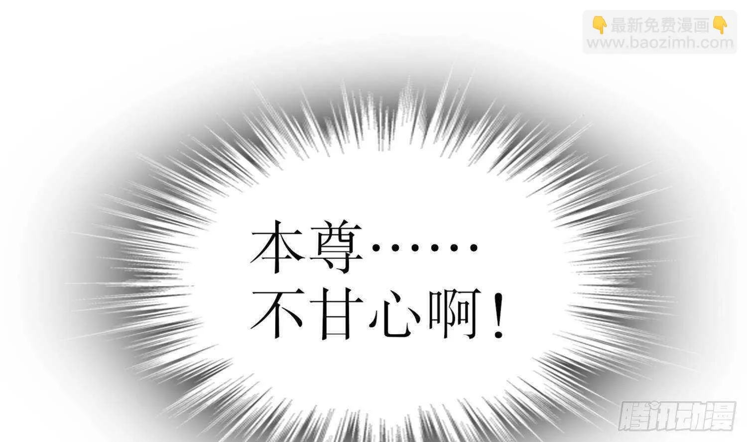 第52话 就这么被占有了？ 第81页