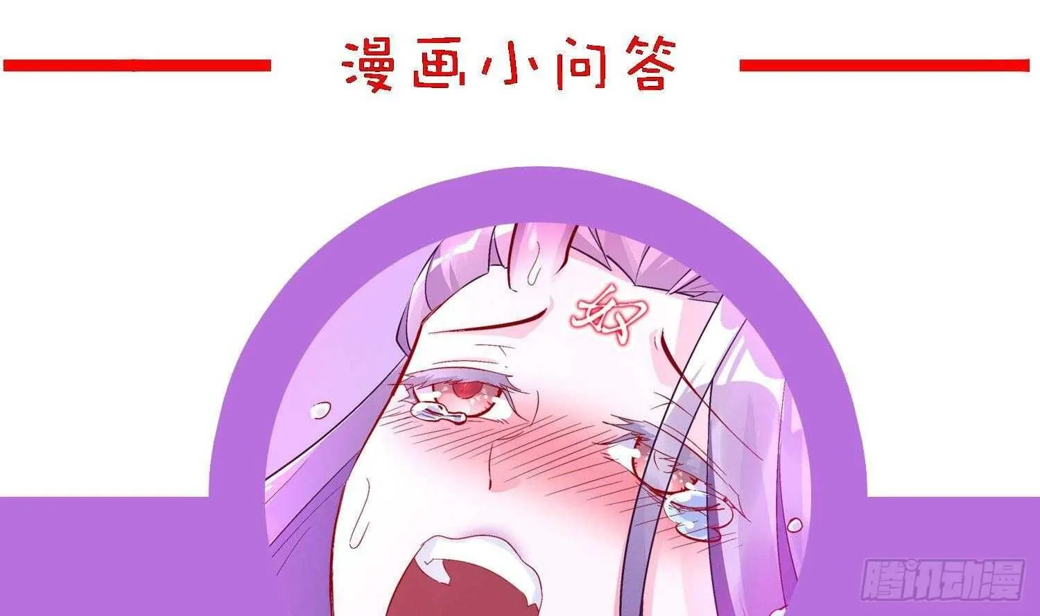 第52话 就这么被占有了？ 第91页